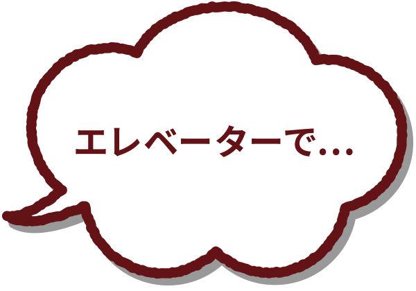 エレベーターで...【エレベーターのボタンを押して、ベビーカーがスムーズに乗れるようにする】それ【そっと応援】です！